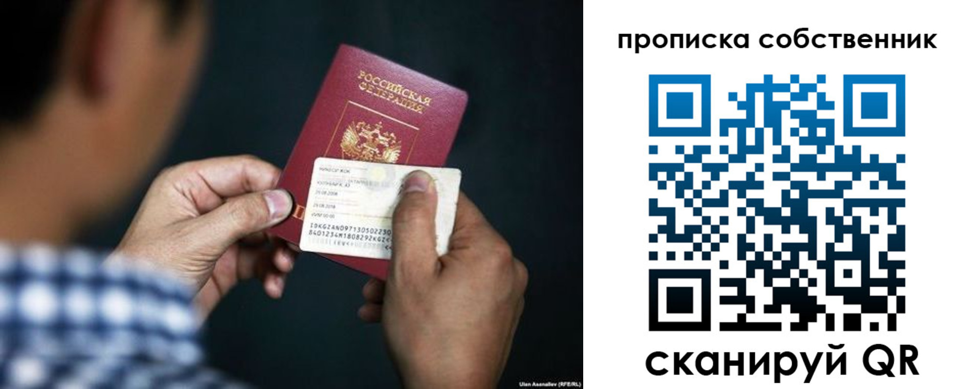 прописка в Прохладном