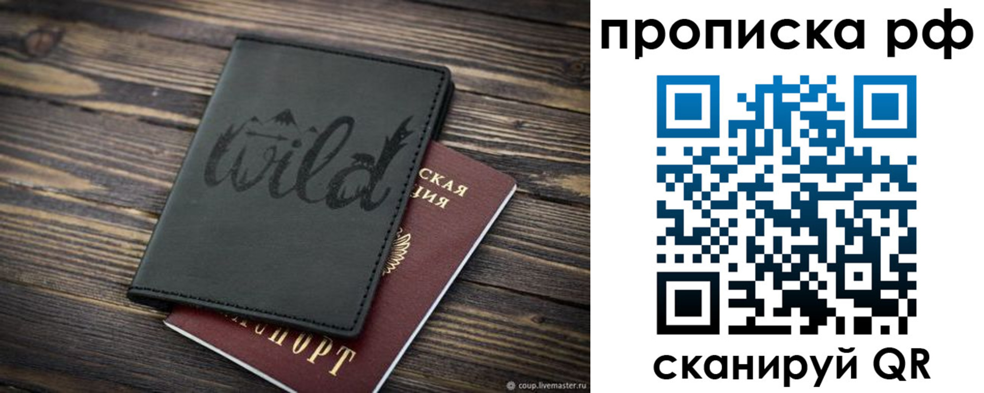 прописка в Прохладном