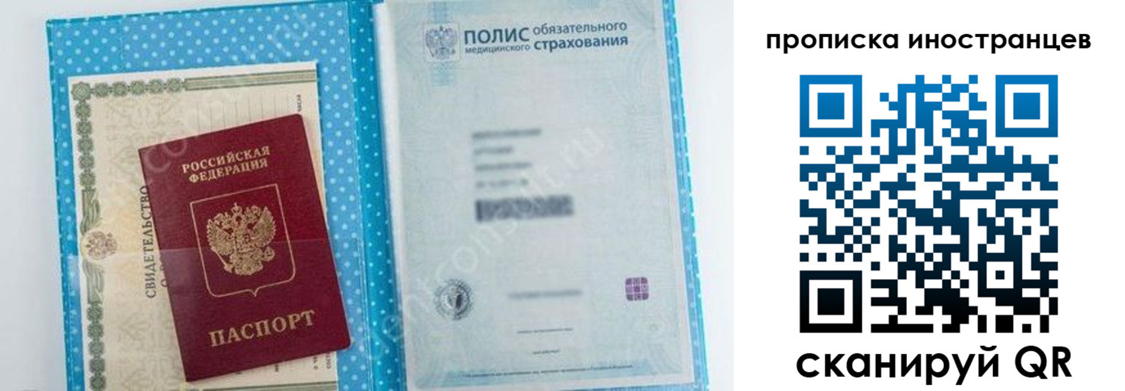 временная регистрация законно в Прохладном